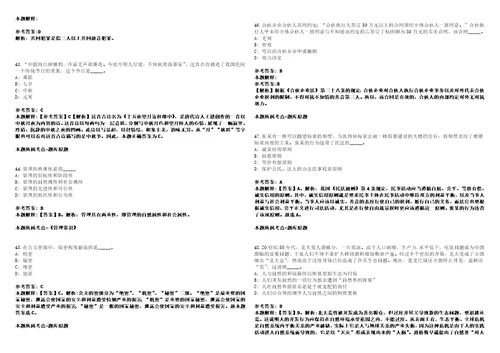 福建2022年07月厦门集美区机关事业单位招聘非编雇用人员综合笔试客观类主观题参考题库含答案详解