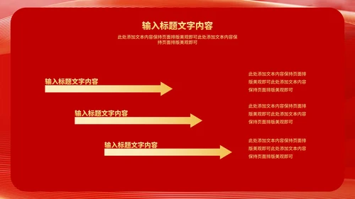 红色中国风虎年好运新年节日PPT模板