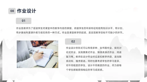 墨色水墨中国风课程思政教学设计课件PPT思政课