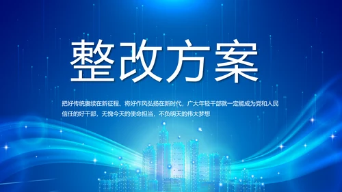蓝色签约仪式启动大会战略合作策划PPT模板