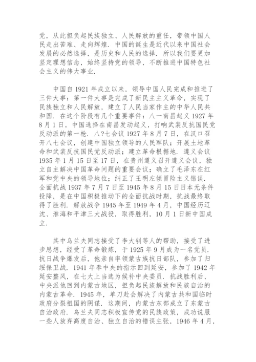 学习党的光辉历史：党史知识专题党课讲稿.docx