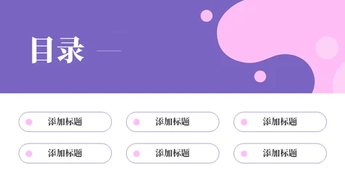 企业管理制度入职培训通用PPT模板