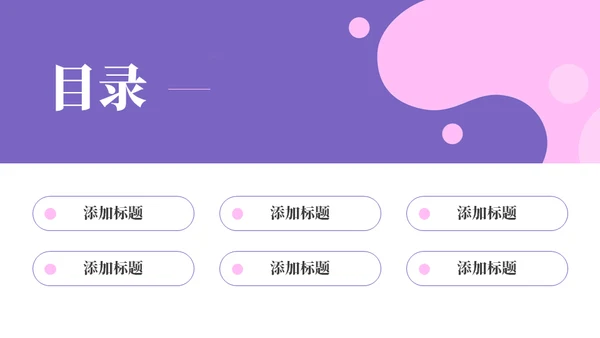 企业管理制度入职培训通用PPT模板
