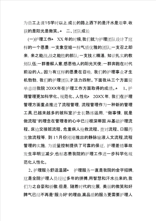 XX医院副院长述职报告