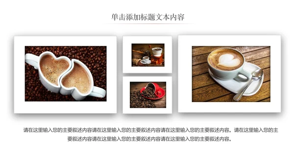西餐厅咖啡产品介绍下午茶咖啡厅PPT模板