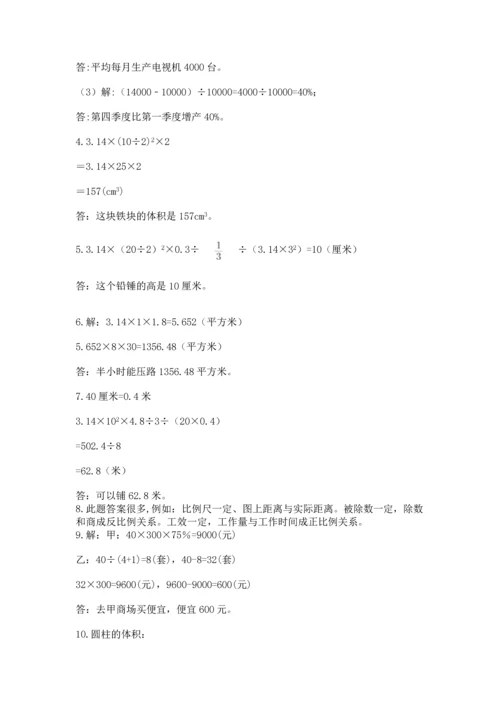 六年级小升初数学解决问题50道含答案【基础题】.docx