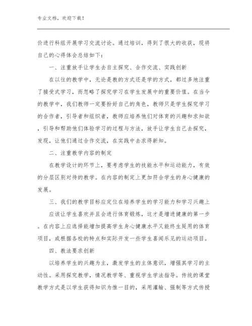 2023年严禁教师补课心得体会范文29篇合辑.docx