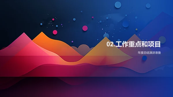 部门年度总结