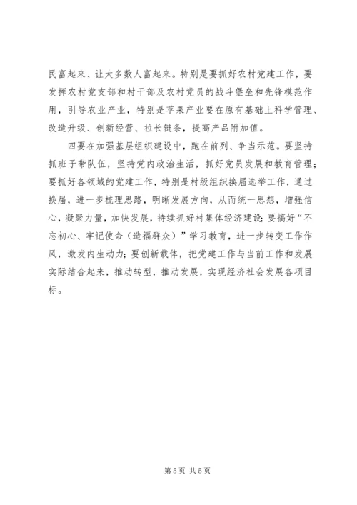 学习红旗渠精神心得体会 (4).docx