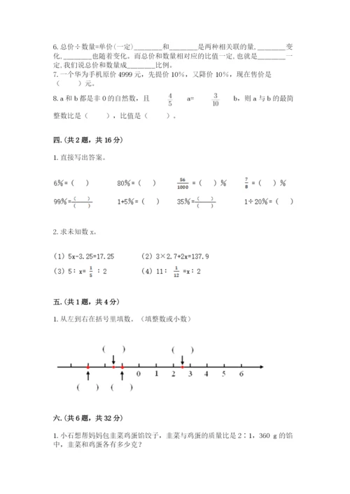 北师大版六年级数学下学期期末测试题附答案.docx