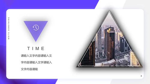 欧美风紫色几何建筑商业计划书通用PPT