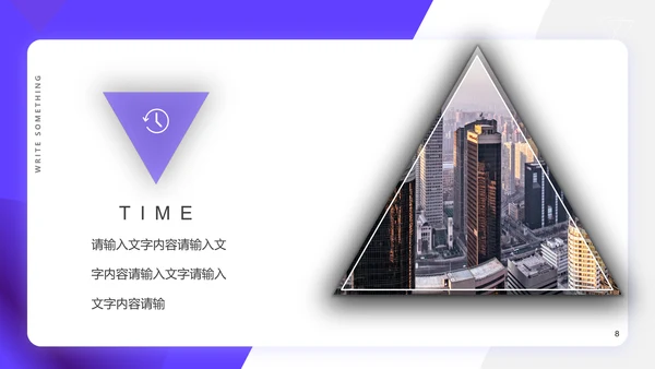 欧美风紫色几何建筑商业计划书通用PPT