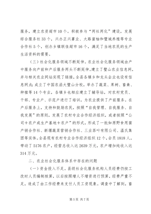 如何写调查终结报告 (2).docx