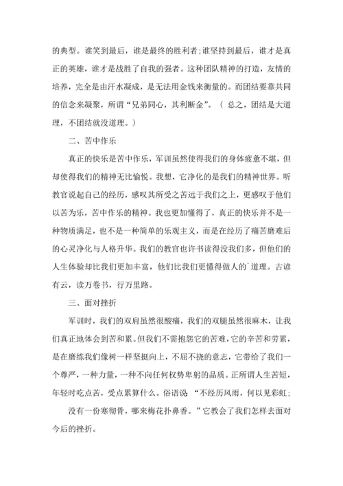 初中生军训心得体会集锦15篇.docx