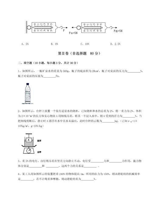 第二次月考滚动检测卷-重庆市北山中学物理八年级下册期末考试单元测评试卷（含答案详解）.docx