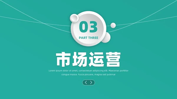 绿色微粒体简约风医疗公司介绍产品发布通用PPT模板