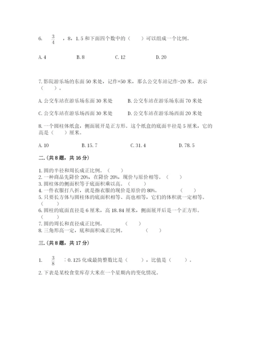 小学六年级数学毕业试题精选.docx