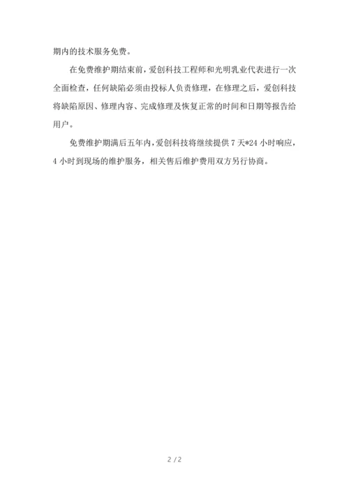 追溯服务平台应急预案-.docx