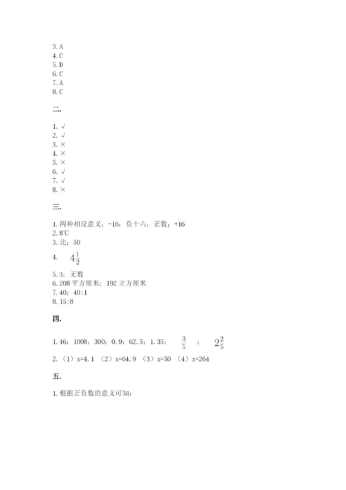 青岛版六年级数学下册期末测试题含答案（培优b卷）.docx