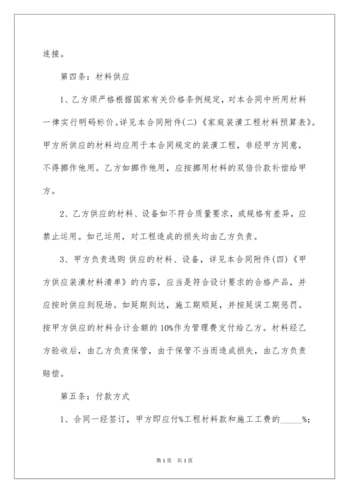 2022委托合同_265.docx