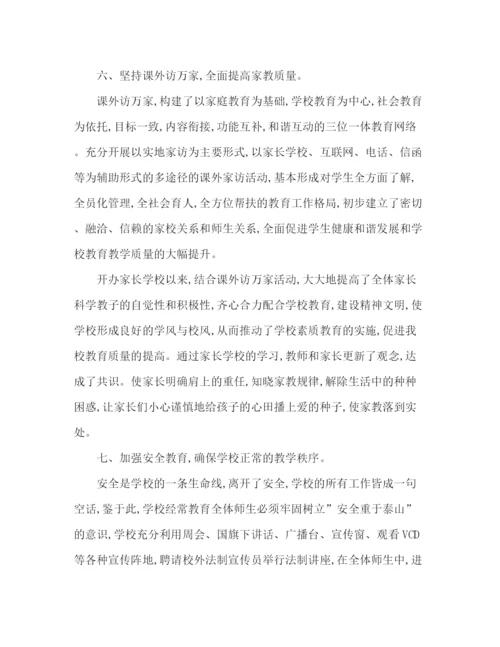 精编之年终总结以及工作计划范文5篇.docx