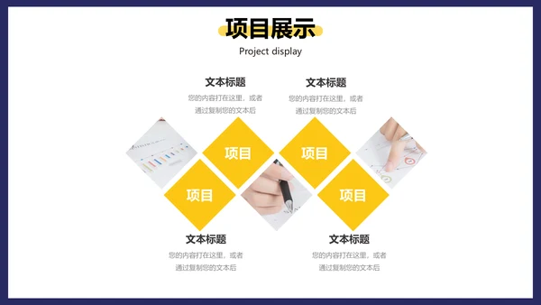 公司企业介绍招聘启事通用PPT模板