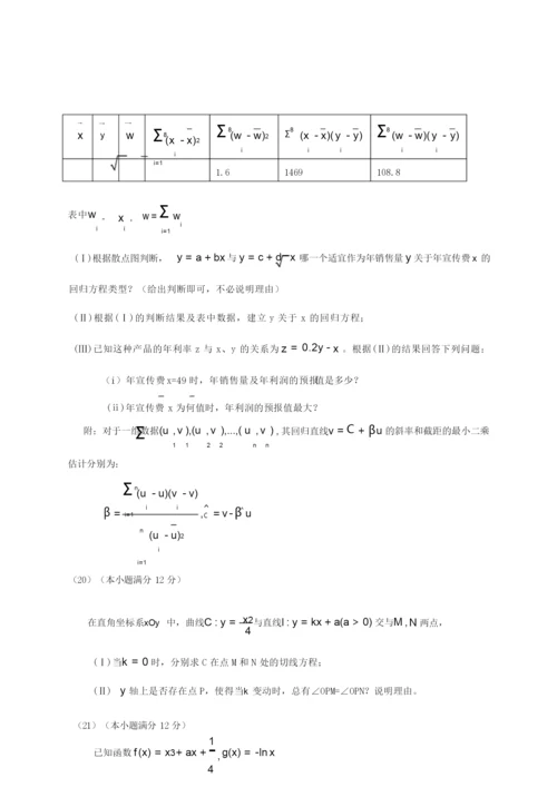 2015年高考全国卷1理科数学试题及答案解析(word精校版).docx