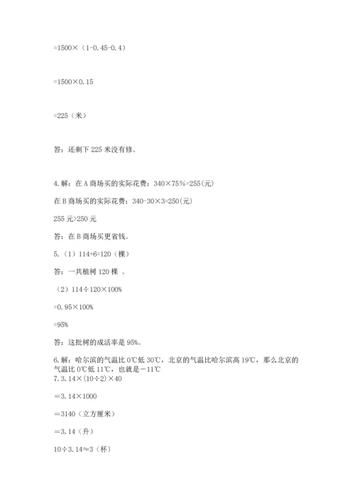 小升初数学应用题50道带答案（名师推荐）.docx