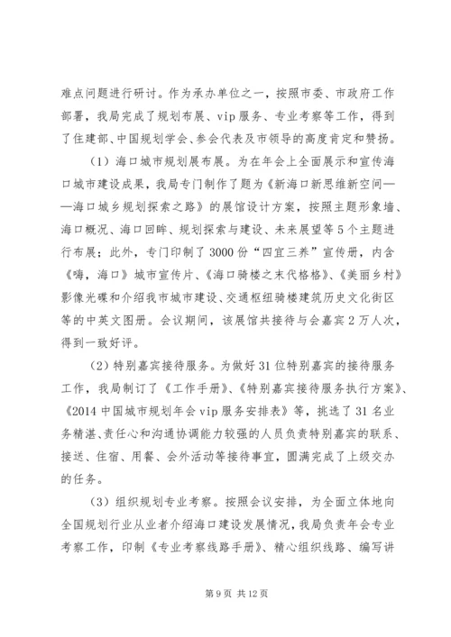 市规划局年度工作总结报告 (2).docx