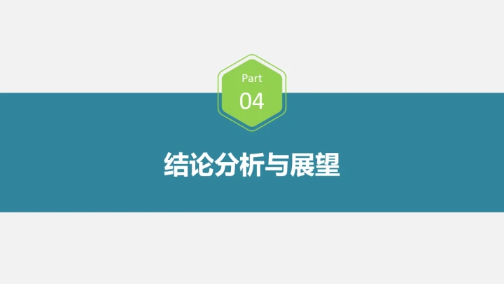 简约学术毕业论文开题报告