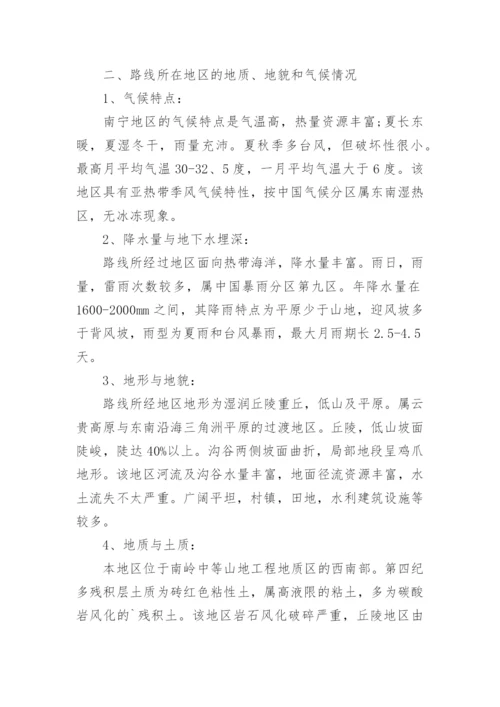 工程监理专业毕业论文开题报告.docx