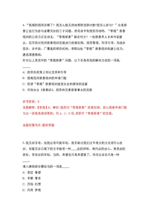 2022年03月2022广东汕头市红十字会公开招聘专项工作临时聘用人员1人公开练习模拟卷（第0次）