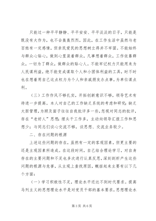 学习八个方面作风思想汇报 (4).docx