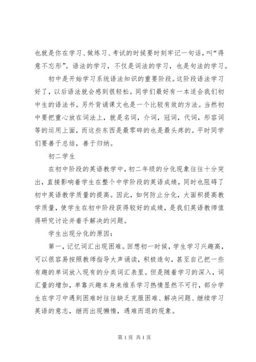 初中三年学习计划书.docx