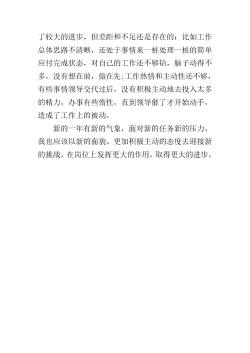 20XX年文秘个人工作总结范本一览