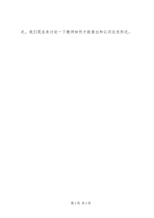 发现外表的和内在的相似之处 (8).docx