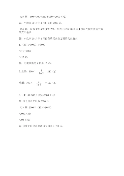 冀教版小升初数学模拟试题含完整答案【网校专用】.docx