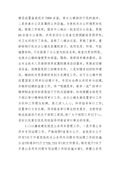 2022党风廉政建设工作总结精选9篇.docx