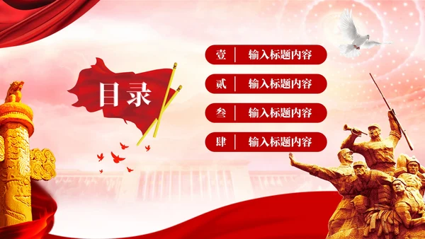 红色党政风社会秩序与法规PPT模板