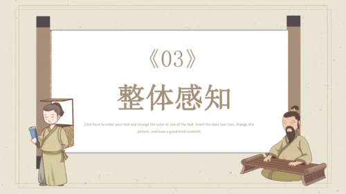 古诗词诵读 9 浣溪沙 课件