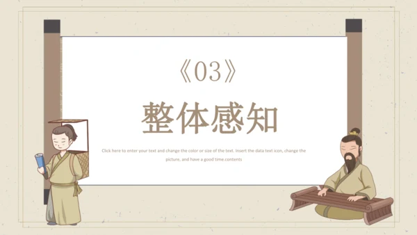 古诗词诵读 9 浣溪沙 课件