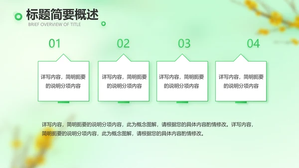 绿色清新春季旅游纪念册动态PPT模板