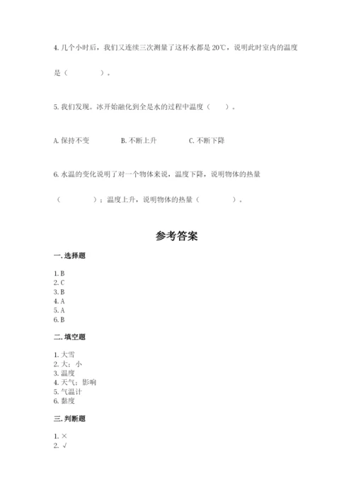 教科版三年级上册科学期末测试卷（考点提分）.docx