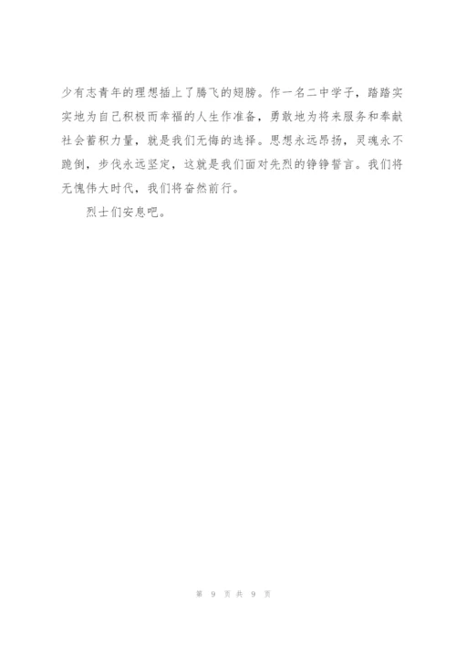 清明节国旗下演讲稿2022.docx