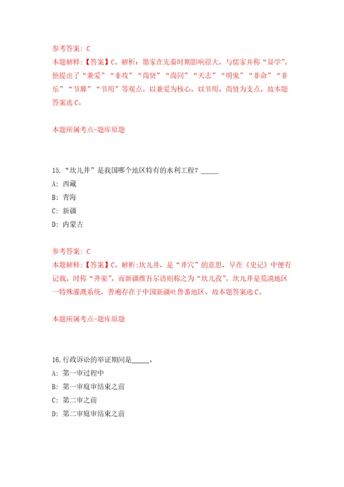 2022年03月2022广西南宁经济技术开发区劳务派遣人员公开招聘1人吴圩镇模拟考卷9