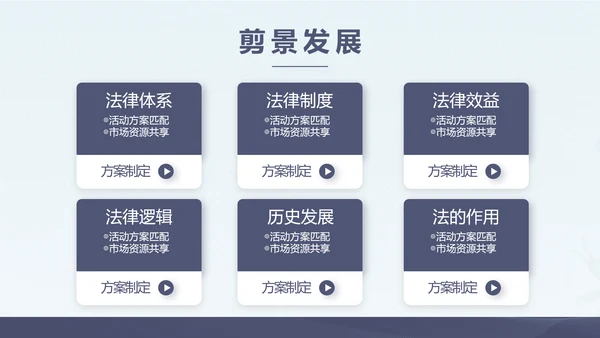 法律讲座宣传动态PPT模板