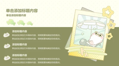 卜卜猫卡通风黄色三项分类