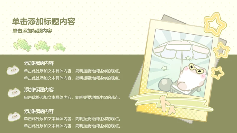 卜卜猫卡通风黄色三项分类