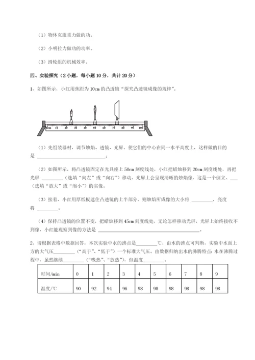 滚动提升练习内蒙古赤峰二中物理八年级下册期末考试综合测评试题（含答案解析）.docx