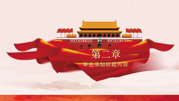 党政纪委纪检监察党风廉政廉洁反腐败PPT